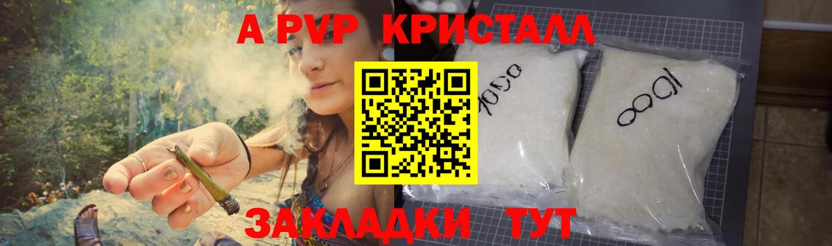 А ПВП СК КРИС Фрязино