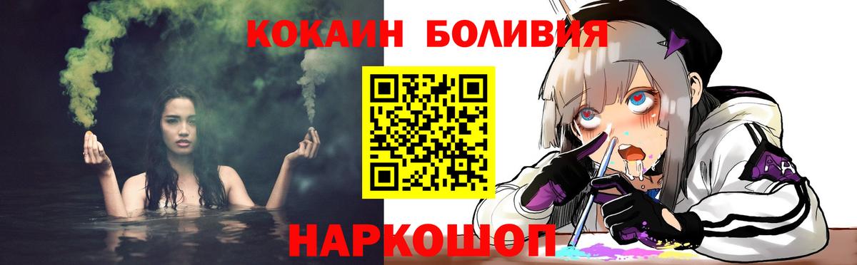 Cocaine Колумбийский Фрязино