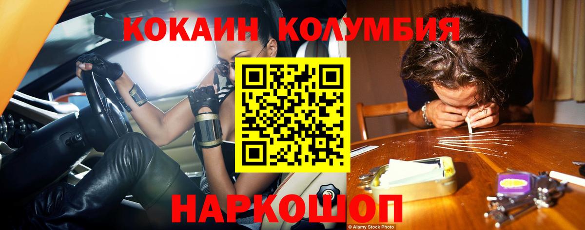 Фрязино  Кокаин VHQ  Вход с VPN  Кокаин 99% 