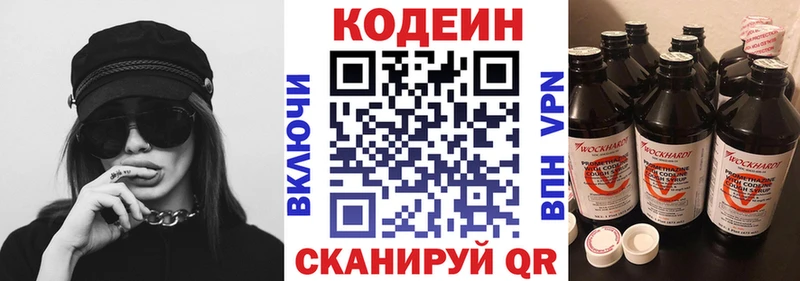 где купить наркоту  Фрязино  Codein Purple Drank 