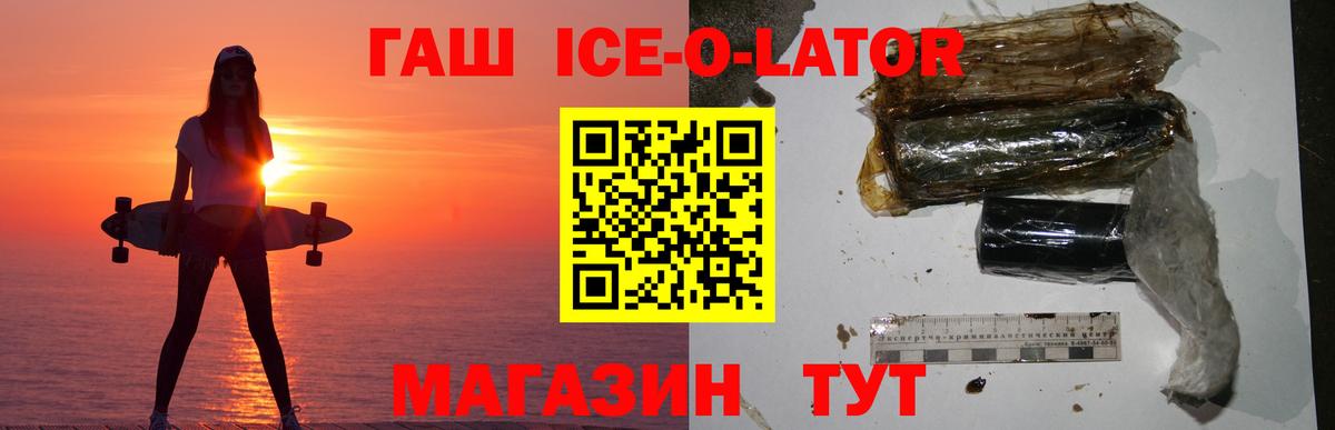 ГАШИШ гарик  Гашиш убойный  Вход с VPN  Фрязино 
