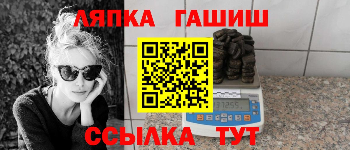 ГАШ убойный Фрязино