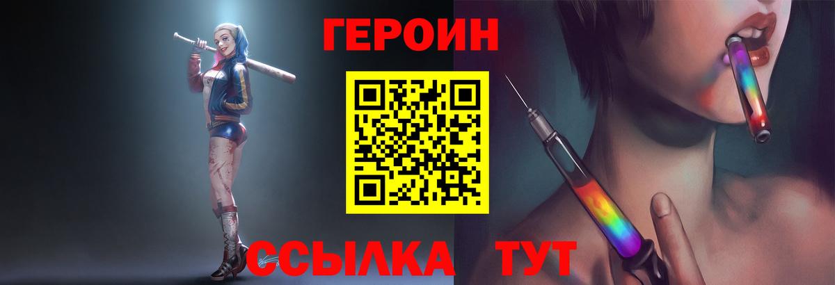 Героин герыч  Героин  Фрязино  Вход с VPN 