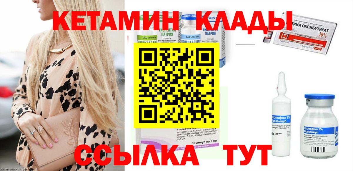 КЕТАМИН ketamine Фрязино