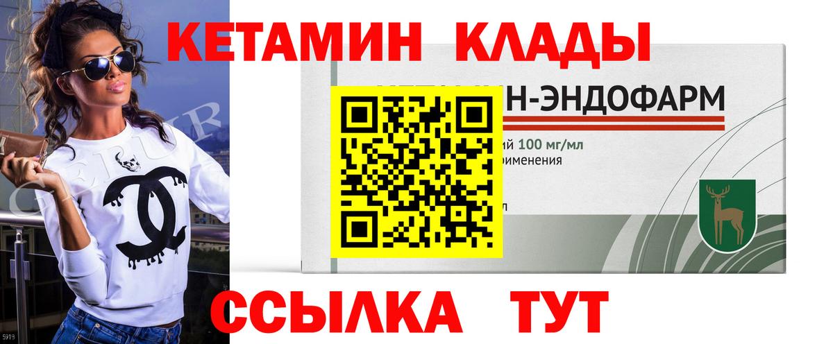 Кетамин ketamine  Вход с VPN  ссылка на мегу ссылка  Фрязино 