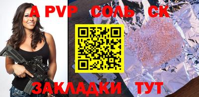 стафф Севастополь