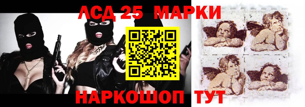 Лсд 25 экстази кислота Фрязино