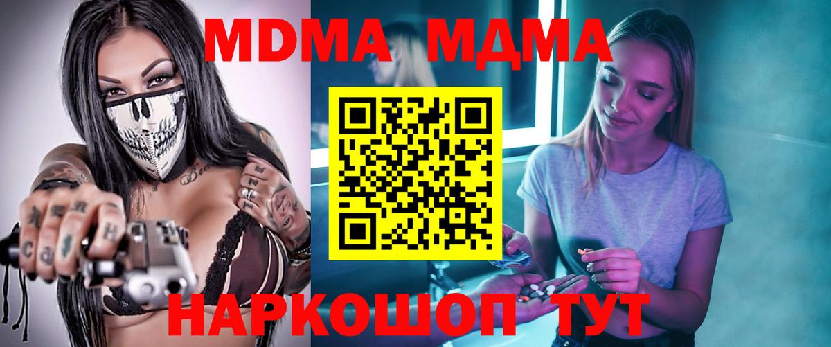 Фрязино  MDMA кристаллы  МДМА Molly  MDMA  Вход с VPN 