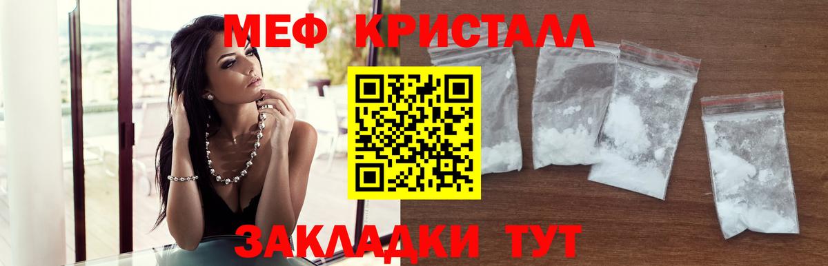 Мефедрон мука Фрязино