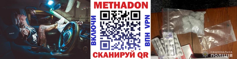 ссылка на мегу tor сколько стоит Фрязино МЕТАДОН VHQ