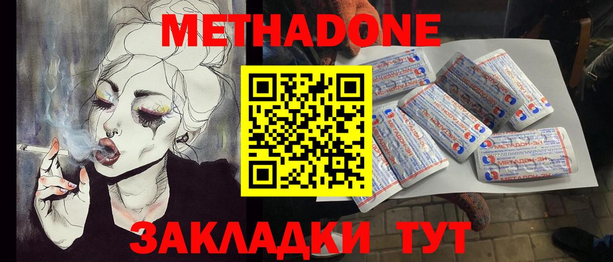 Фрязино  Метадон methadone  Вход с VPN  МЕТАДОН мёд 