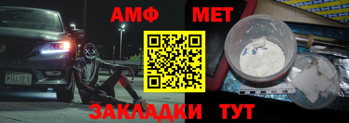 Метамфетамин мет  Метамфетамин мет  Фрязино  Вход с VPN 