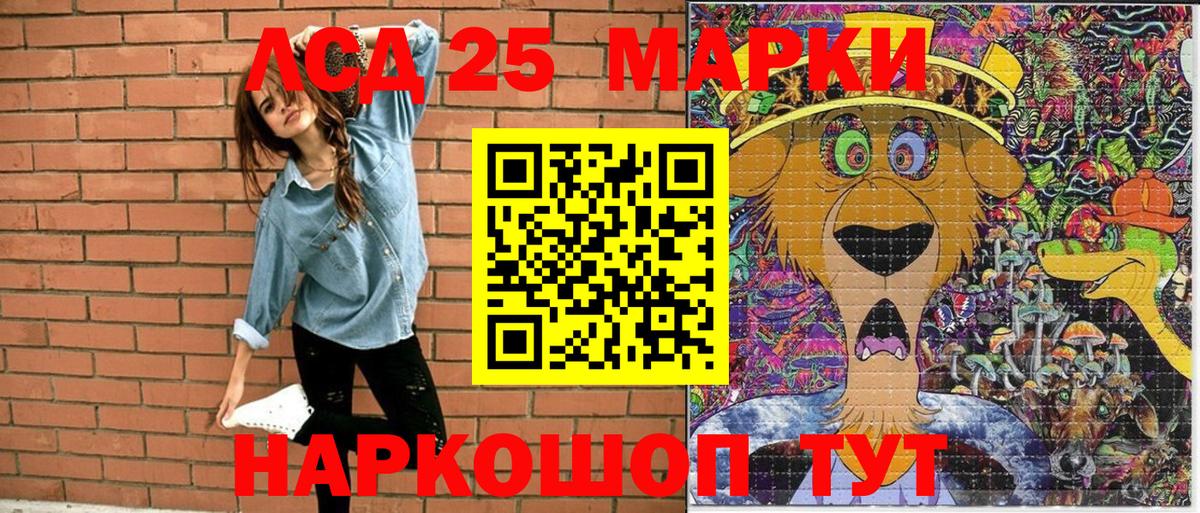 Марки 25I-NBOMe 1500мкг Фрязино