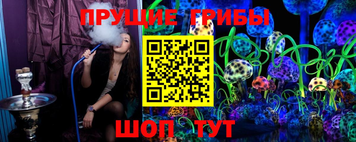 Псилоцибиновые грибы Magic Shrooms Фрязино